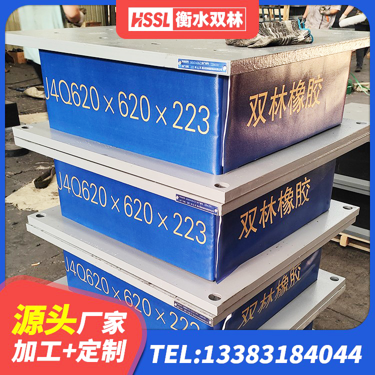 海州区水平力分散型隔震支座厂家电话 海州区圆形隔震橡胶支座厂家 海州区建筑组合隔震支座厂家 海州区HDR1500高阻尼橡胶隔震支座厂家 - 第6张